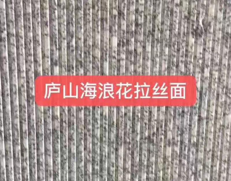 花岗岩板材